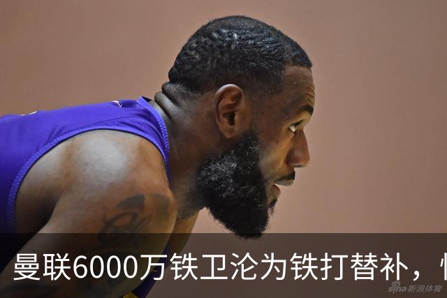 曼联6000万铁卫沦为铁打替补，忧心未来考虑转会大巴黎！卡里克考察多名中卫