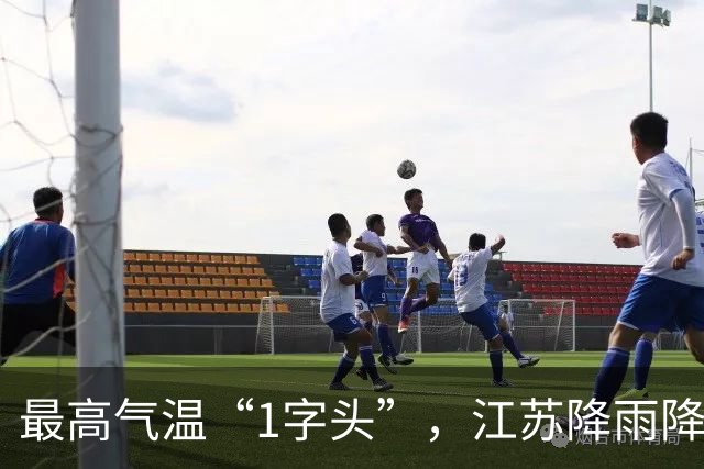 最高气温“1字头”，江苏降雨降温 “组团来袭”，多地气温将创新低