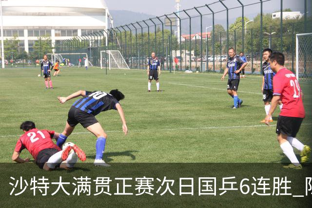 沙特大满贯正赛次日国乒6连胜 陈幸同王艺迪晋级
