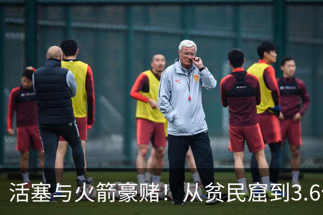 活塞与火箭豪赌！从贫民窟到3.6亿合同：NBA诞生史上最强打工兄弟