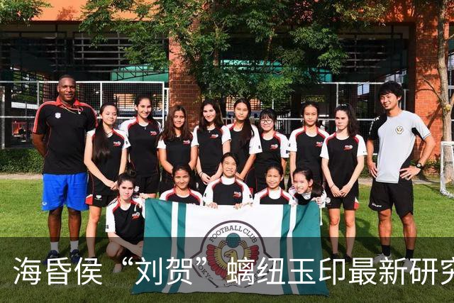 海昏侯“刘贺”螭纽玉印最新研究公布：是进入中原最早的和田籽料作品，开启中国玉器器型与纹饰并举时代