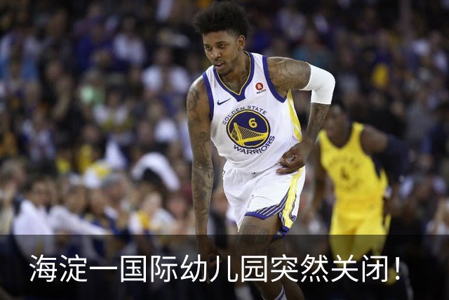 海淀一国际幼儿园突然关闭！
