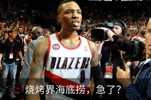 烧烤界海底捞，急了？
