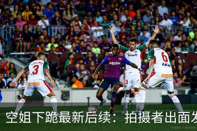 空姐下跪最新后续：拍摄者出面发声，跪三次还被踹，东航终于回应