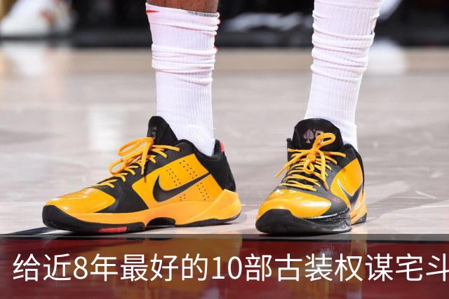 给近8年最好的10部古装权谋宅斗剧排名，兰香如故第4，第1没争议