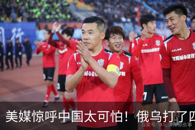 美媒惊呼中国太可怕！俄乌打了四年，中国四个月就看懂了战法！