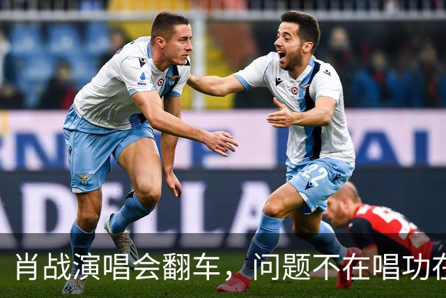 肖战演唱会翻车，问题不在唱功在造型