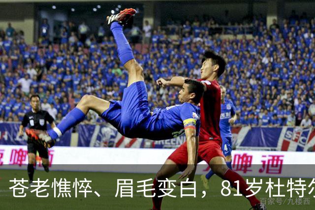 苍老憔悴、眉毛变白，81岁杜特尔特被拘押18个月以来首次公开现身