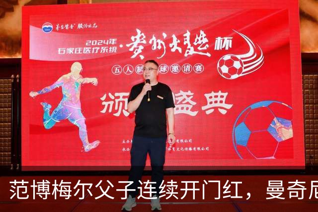 范博梅尔父子连续开门红，曼奇尼回归意大利依旧深陷人才困局丨观察