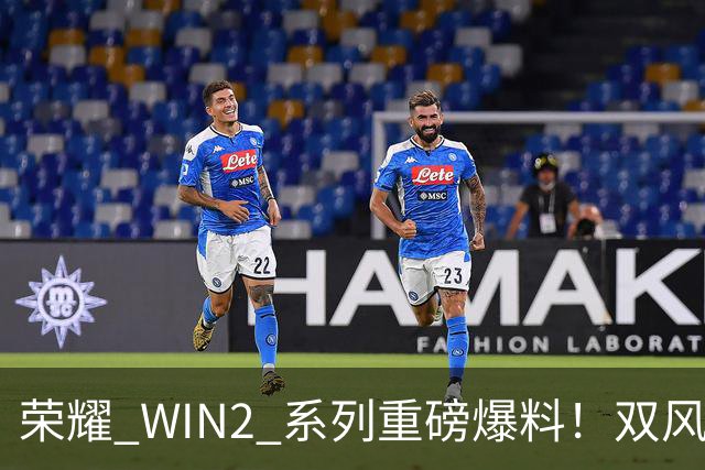 荣耀 WIN2 系列重磅爆料！双风扇 + 12070mAh 超大电池，游戏稳了！
