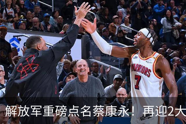 解放军重磅点名蔡康永！再迎2大噩耗，谁也救不了自掘坟墓的他