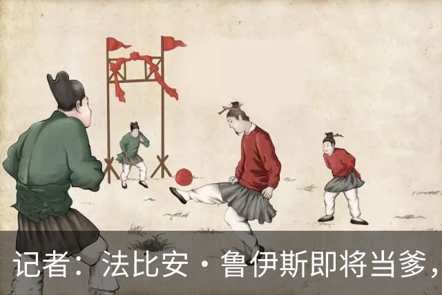 记者：法比安·鲁伊斯即将当爹，暂离西班牙国家队集训营