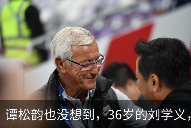 谭松韵也没想到，36岁的刘学义，如今凭借一个“爹味男主”翻身了