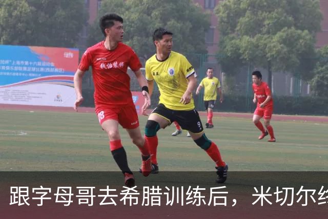 跟字母哥去希腊训练后，米切尔终于明白他为什么能拿MVP