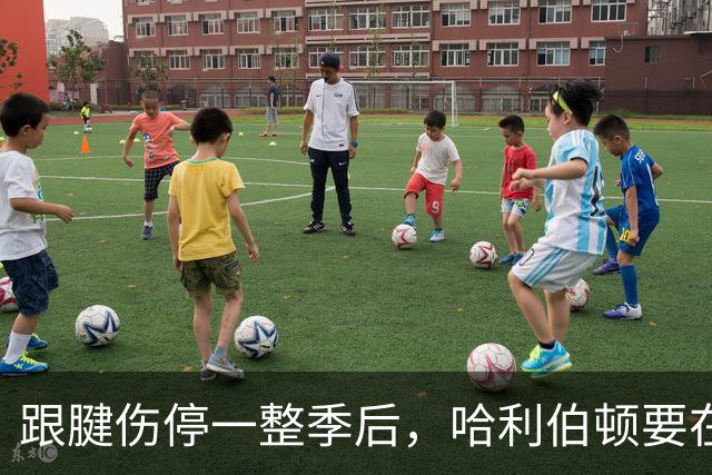 跟腱伤停一整季后，哈利伯顿要在大学球馆打这场季前赛