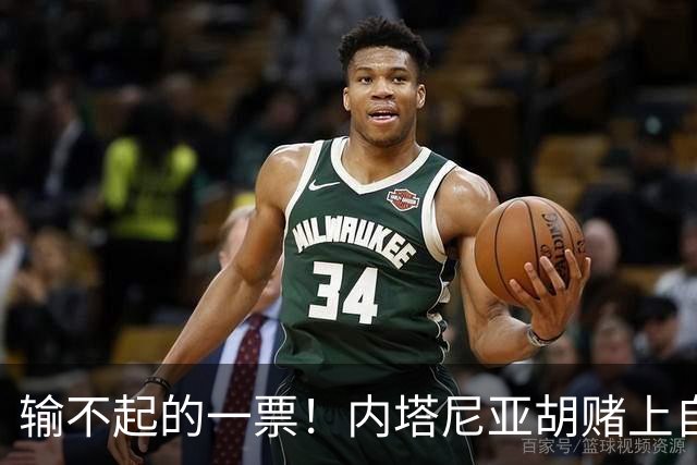 输不起的一票！内塔尼亚胡赌上自由：大选败了，总理府直接换牢房