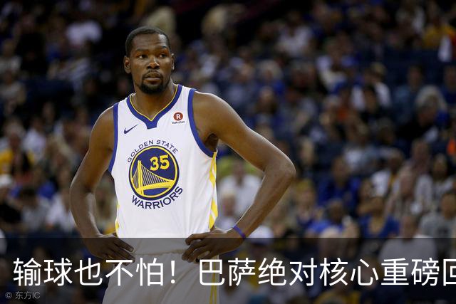 输球也不怕！巴萨绝对核心重磅回归！弗里克迎来最强底牌