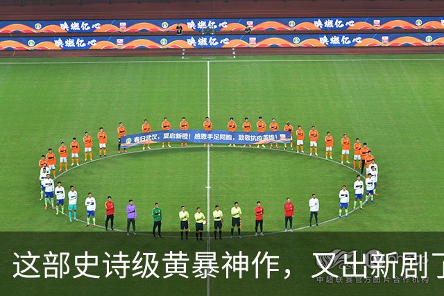这部史诗级黄暴神作，又出新剧了
