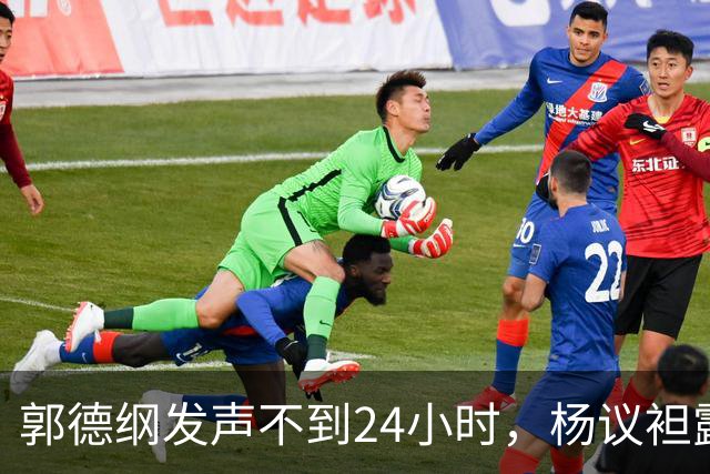 郭德纲发声不到24小时，杨议袒露心声不装了，德云社要“变天了”