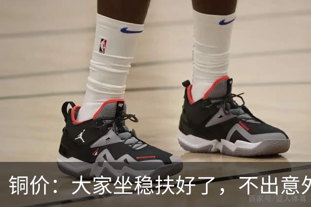铜价：大家坐稳扶好了，不出意外的话，下周或迎大级别行情?