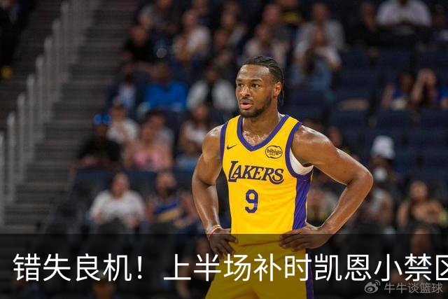 错失良机！上半场补时凯恩小禁区垫射，皮球击中横梁弹出底线