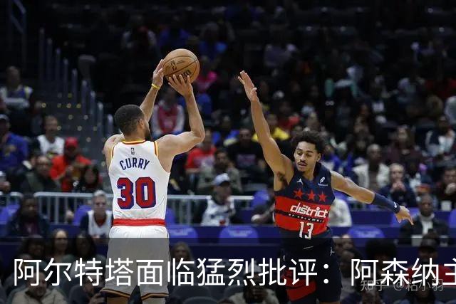 阿尔特塔面临猛烈批评：阿森纳主帅暗示对马克斯·道曼说了什么