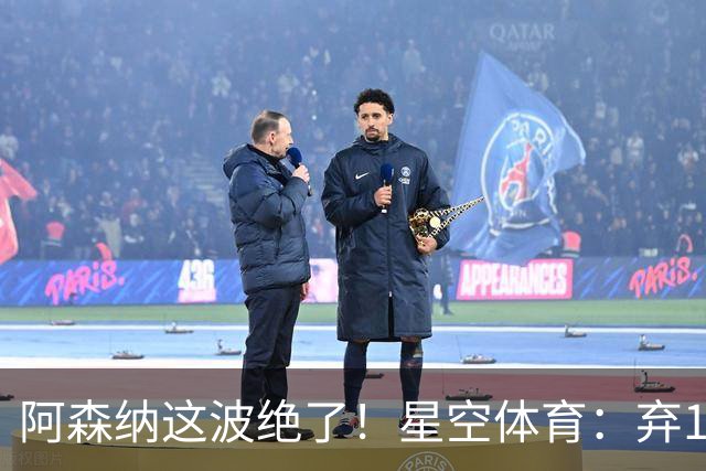 阿森纳这波绝了！星空体育：弃1亿吉马良斯，6500万锁定22岁天才更赚