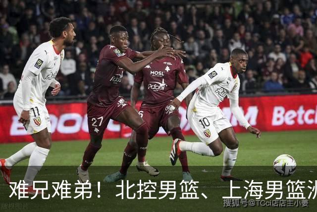 难兄难弟！北控男篮、上海男篮洲际杯各自垫底，5、6名排位赛交手