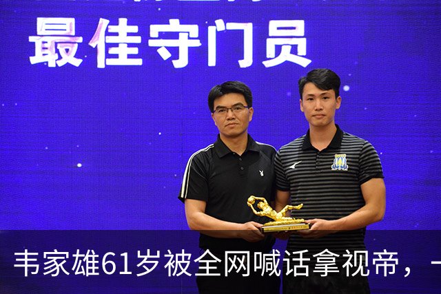 韦家雄61岁被全网喊话拿视帝，一部被压三年的仓底剧，把无线台庆搅乱了