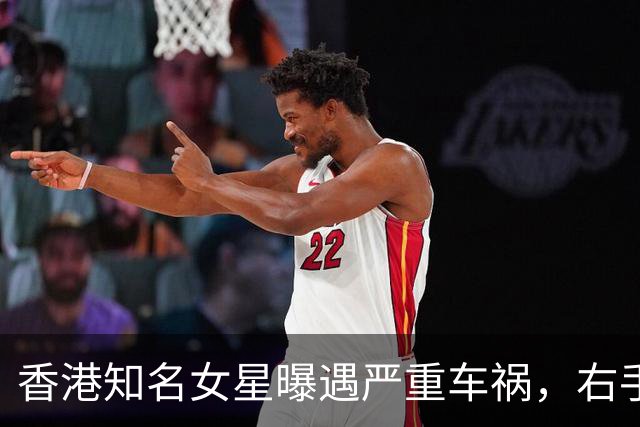 香港知名女星曝遇严重车祸，右手扭成“7”字，与剧中情节相似