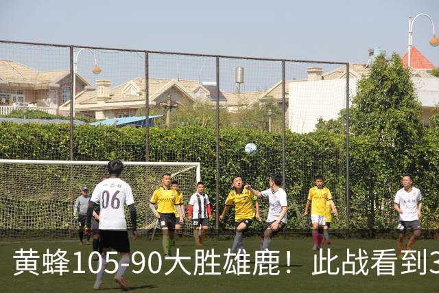 黄蜂105-90大胜雄鹿！此战看到3个事实：9换2交易很值得