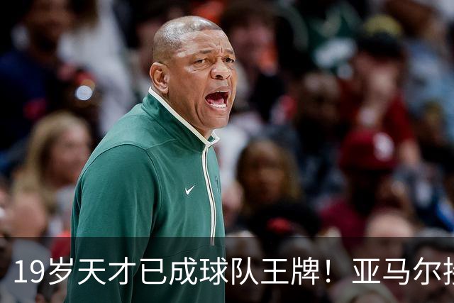 19岁天才已成球队王牌！亚马尔接管比赛，正式跻身巴萨进攻的核心