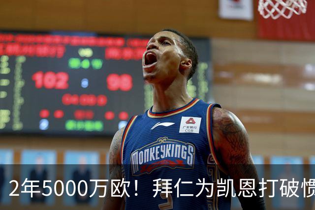 2年5000万欧！拜仁为凯恩打破惯例，金球热门还会打破英超记录吗