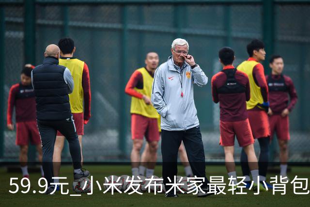 59.9元 小米发布米家最轻小背包：仅手掌大小 展开秒变大容量