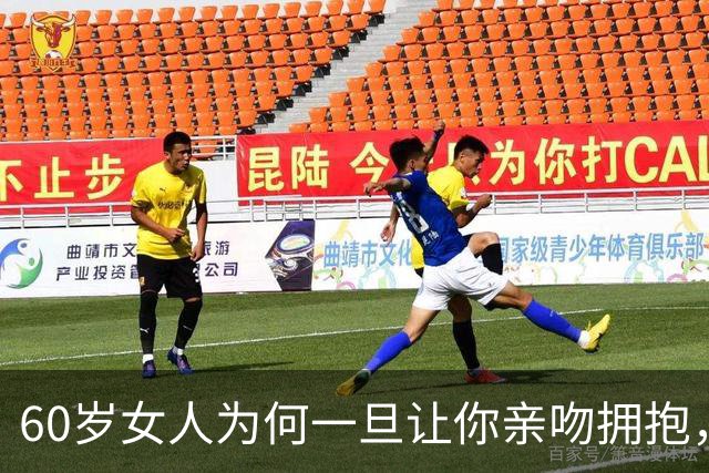 60岁女人为何一旦让你亲吻拥抱，就再也难以割舍？真相让人心疼