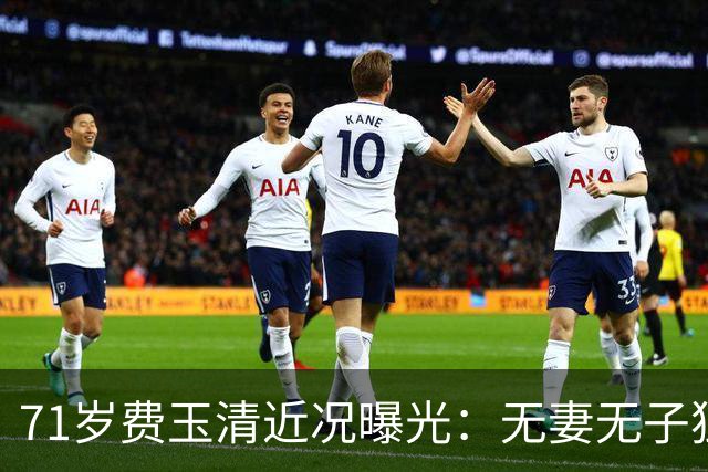 71岁费玉清近况曝光：无妻无子独住豪宅，与62岁歌后江蕙共度晚年