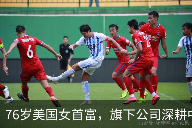 76岁美国女首富，旗下公司深耕中国市场30载，年收入超过1600亿元