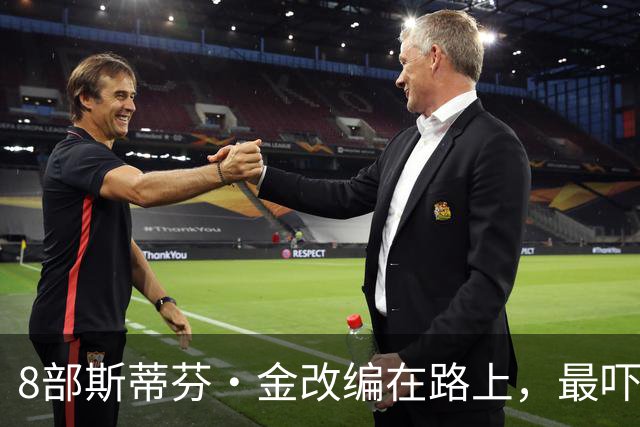 8部斯蒂芬·金改编在路上，最吓人的那部要等2026