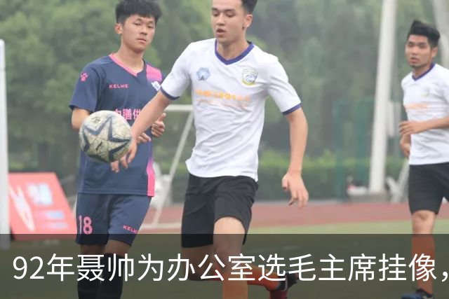92年聂帅为办公室选毛主席挂像，坦言：他一直都是我们老帅心中的核心