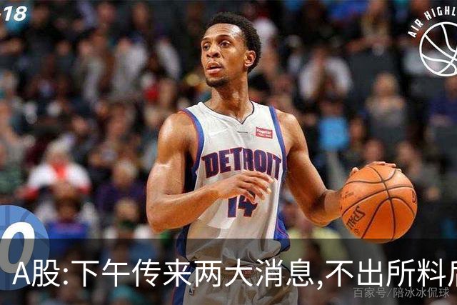 A股:下午传来两大消息,不出所料后天,A股可能迎更大逼空行情吗?